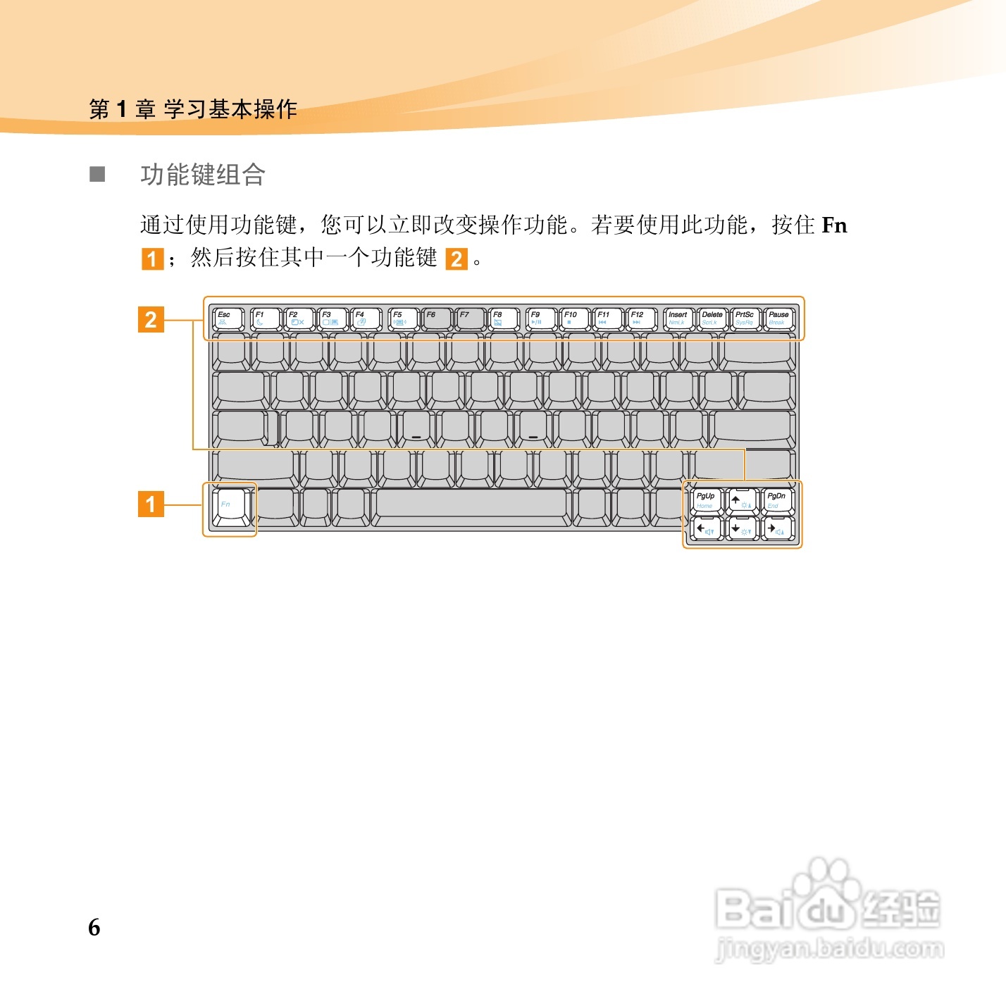 联想昭阳K46笔记本电脑使用说明书:[1]