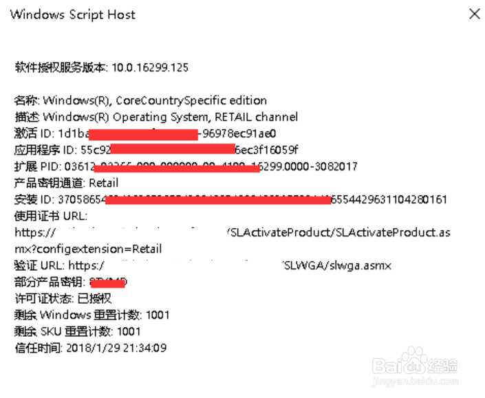 win10怎么看正版盗版