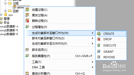 如何用AD Studio生成创建存储过程SQL语句
