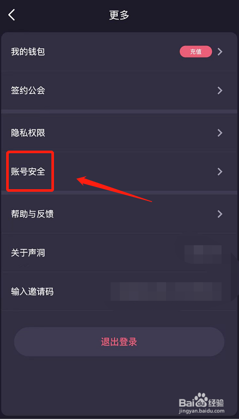 声洞如何开启未成年模式