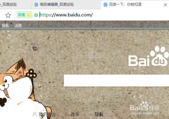 电脑上如何下载网页?