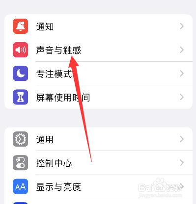 苹果14如何设置默认电话铃声