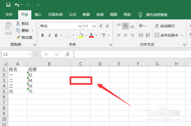excel格子大小调整