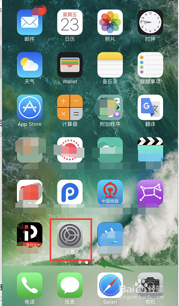 怎么取消iphone照片的共享