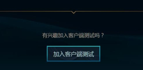 lol训练模式怎么打开