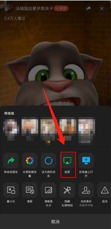 微信直播投屏在哪里设置