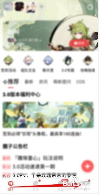 网易大神怎么开启青少年模式