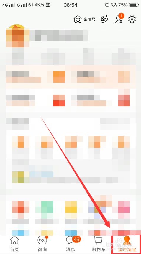 淘宝怎么举报信息泄露?
