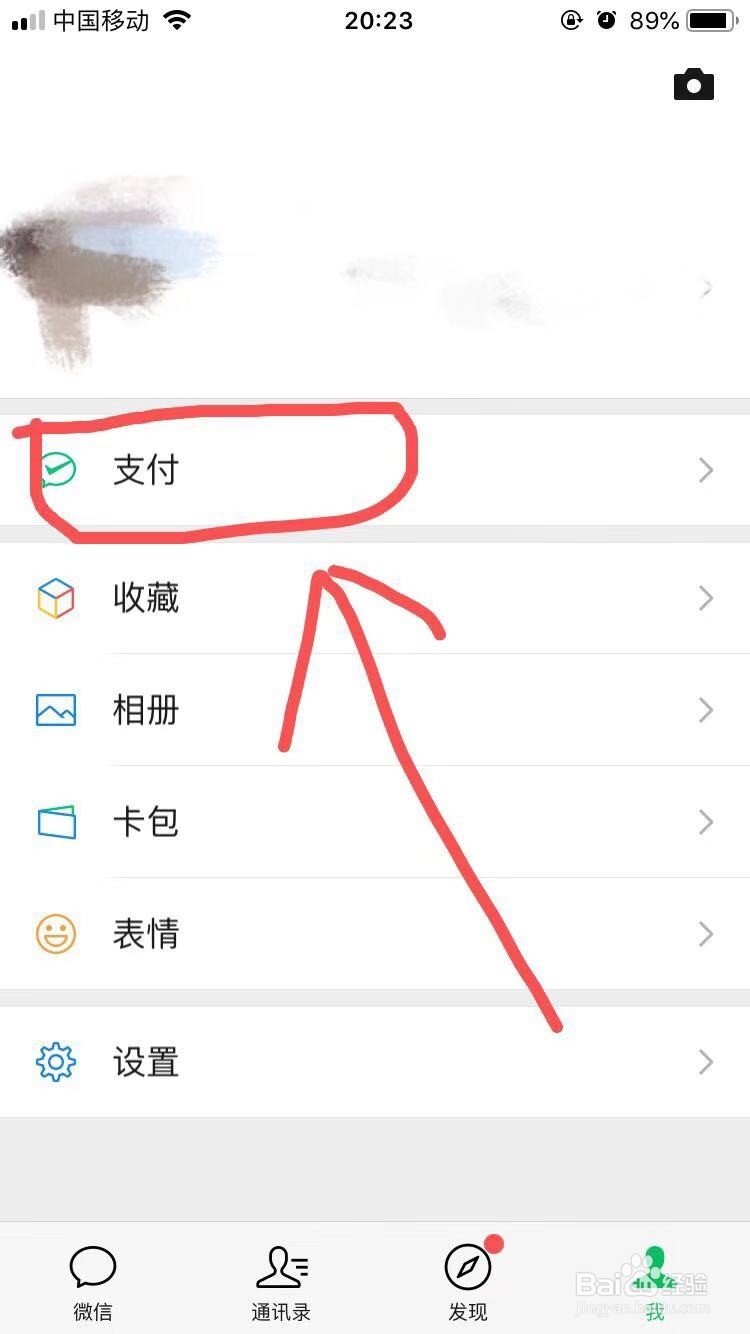 微信收入和支出记录如何查询