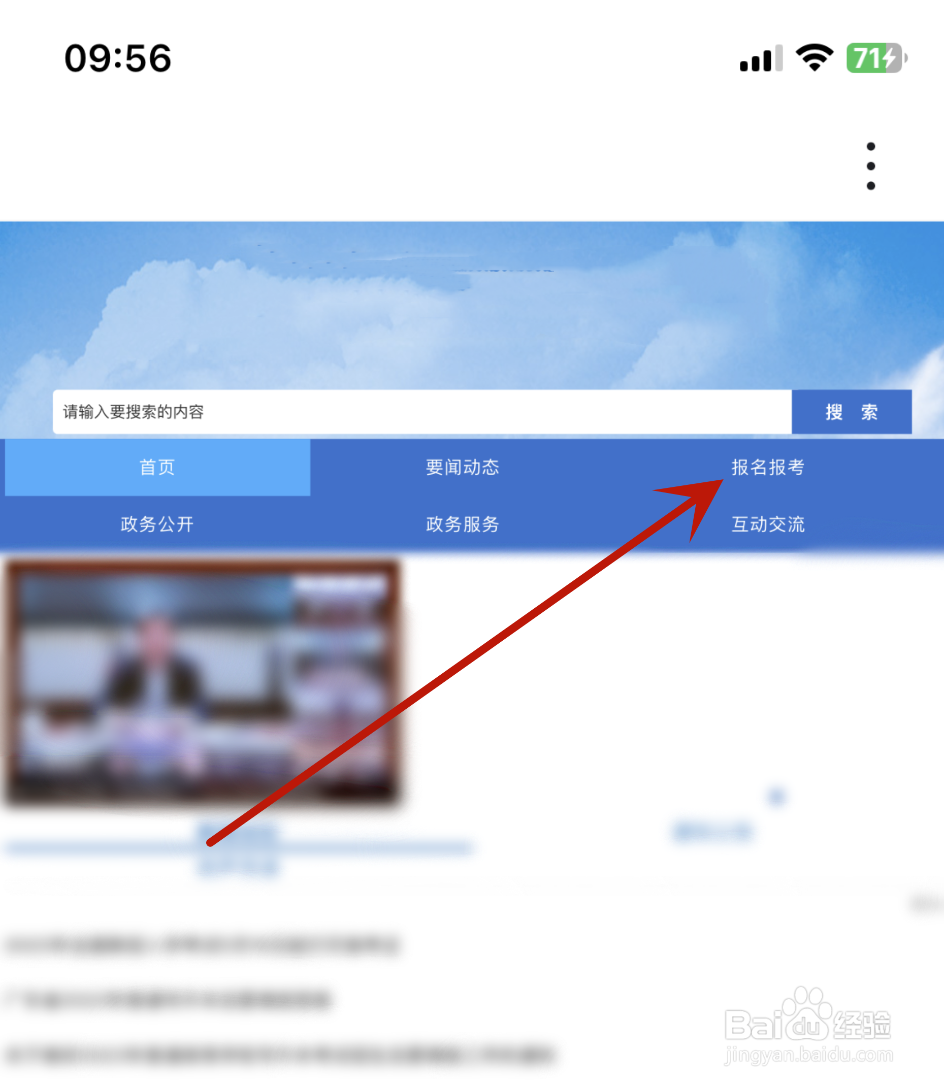 夏季高考怎么报名