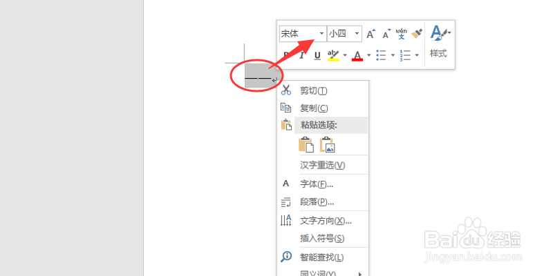 怎么样才能打出长破折号，打不出破折号怎么办