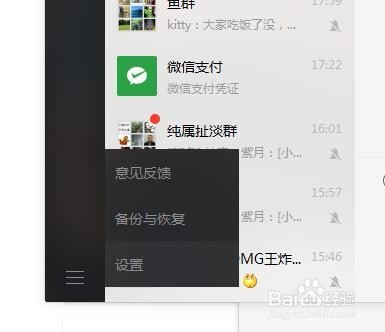 如何用微信把手机里的图片导出到电脑