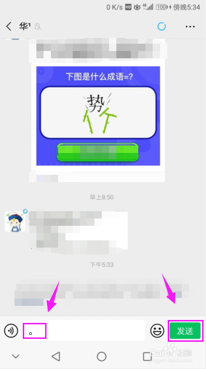 如何查看微信好友是否将自己删除