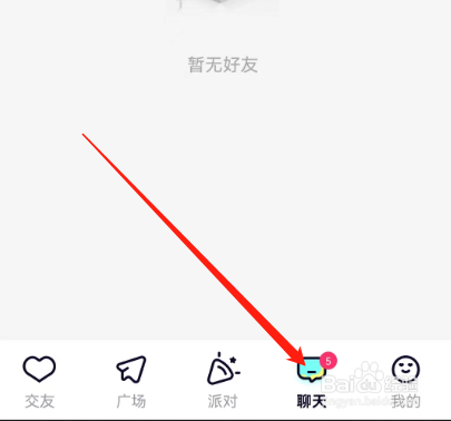 安卓版恋爱记如何将消息设为已读状态