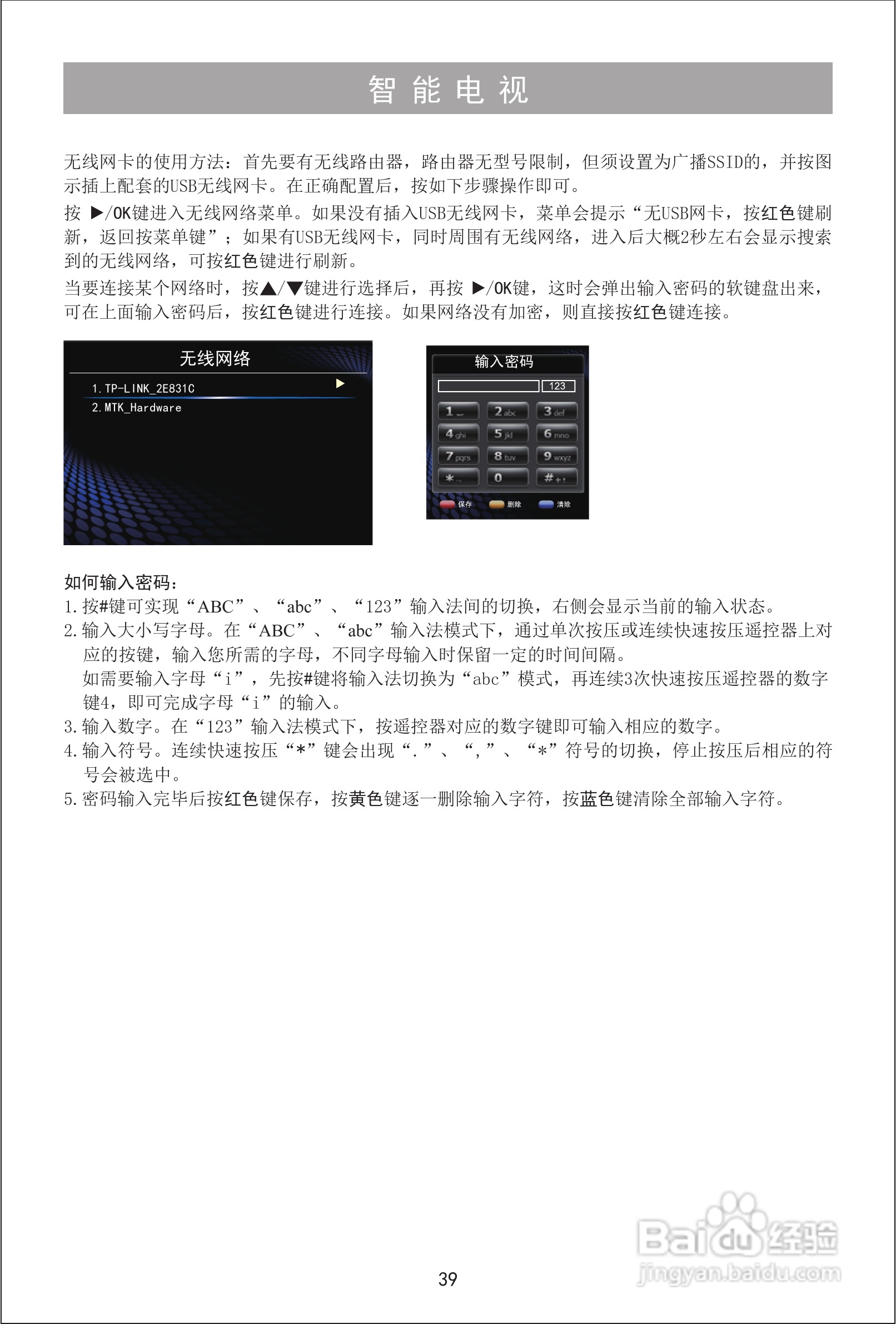 海信LED32K316J3D液晶彩电使用说明书:[4]