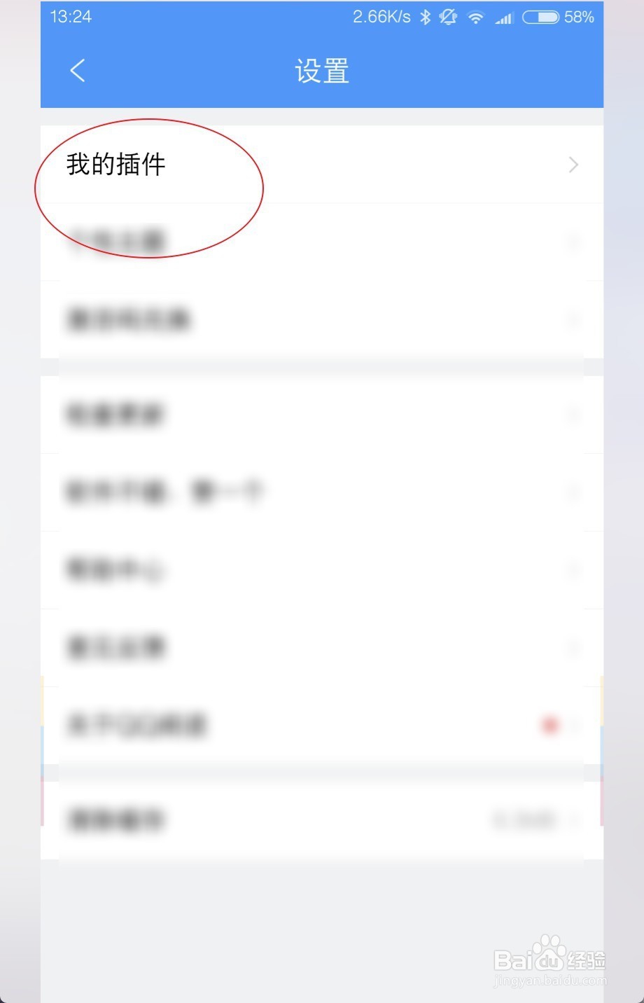 安卓手机QQ阅读怎么打开PDF 添加PDF插件