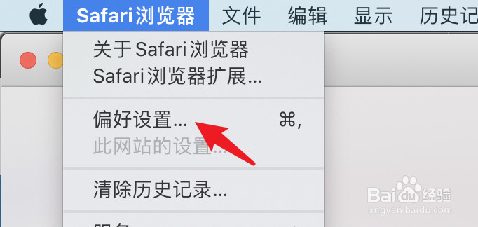 mac Safari怎么设置下载后只可打开安全的文件?