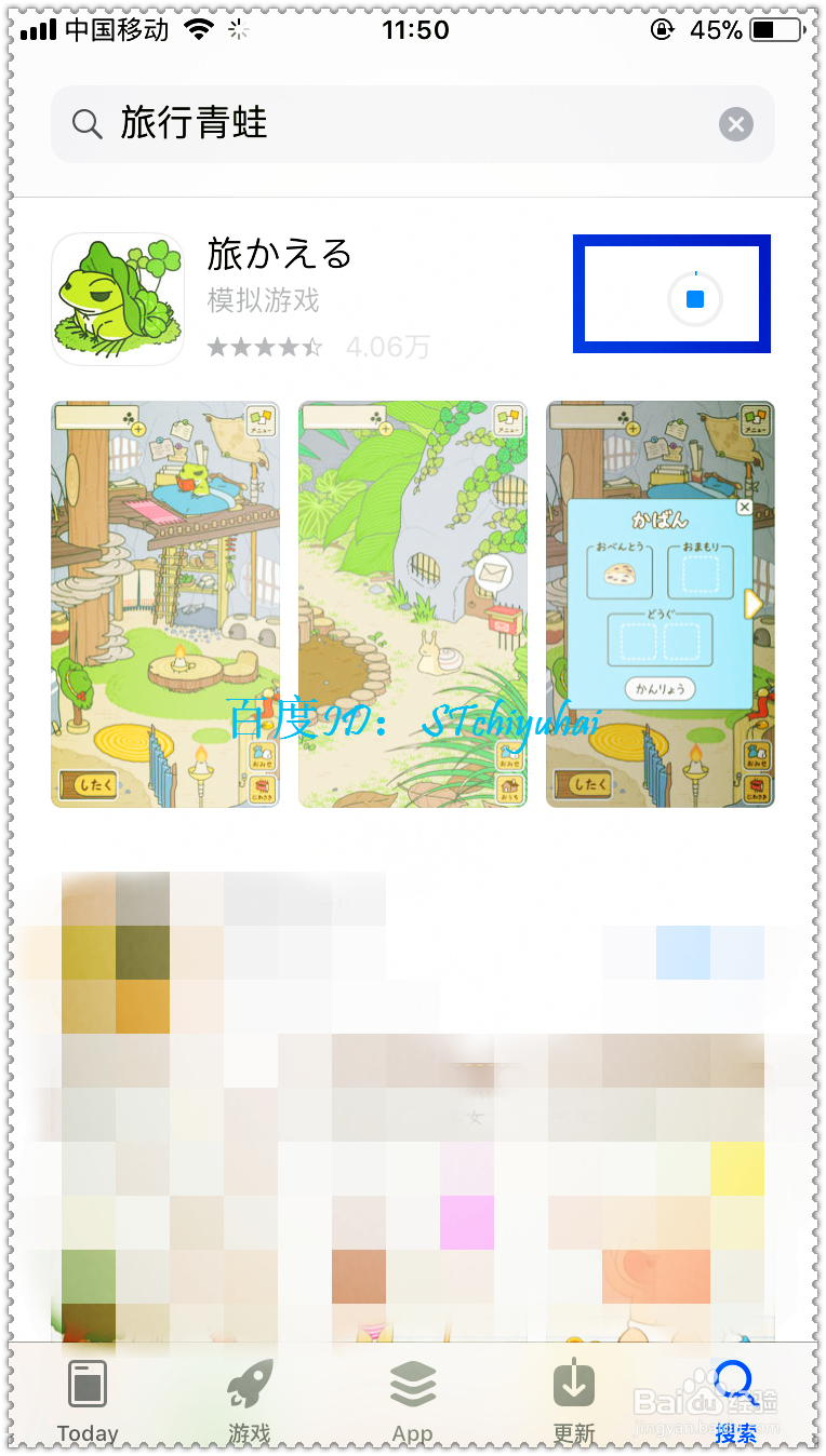 苹果怎么下旅行青蛙