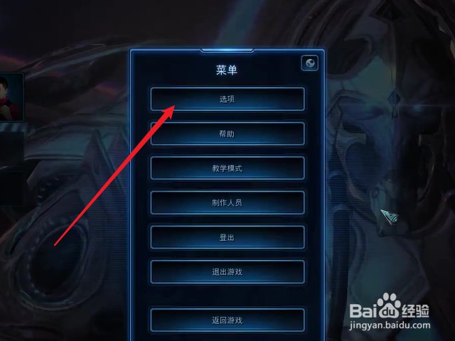 星际争霸怎么设置分辨率