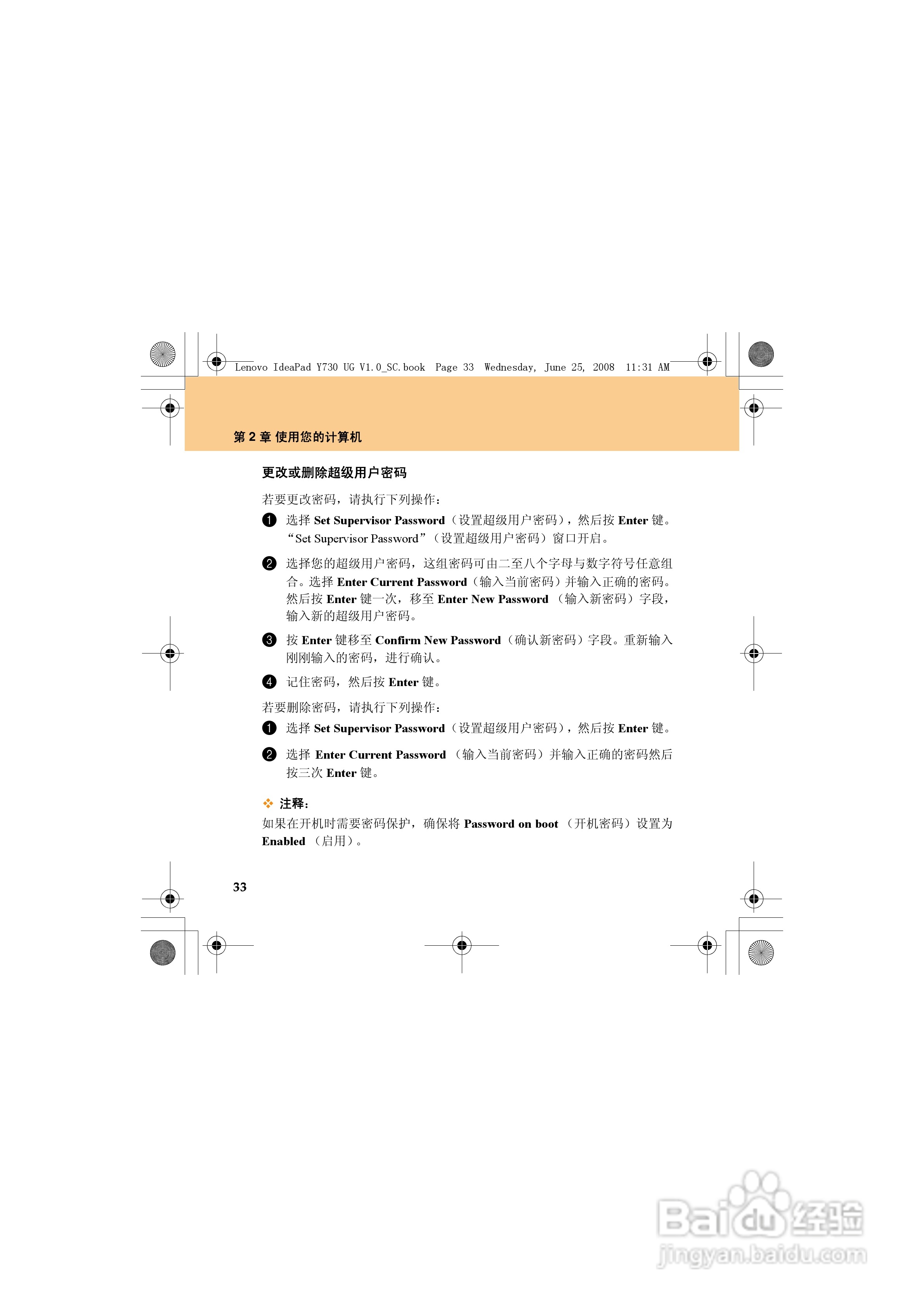 联想IdeaPad Y730笔记本电脑使用说明书:[5]