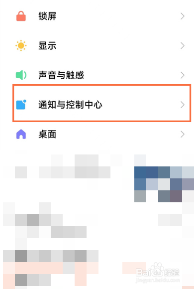 红米note9pro怎么设置网速显示