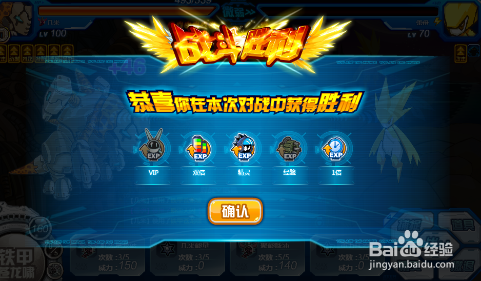 赛尔号雷伊攻略