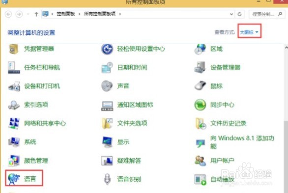 电脑怎么修改默认输入法