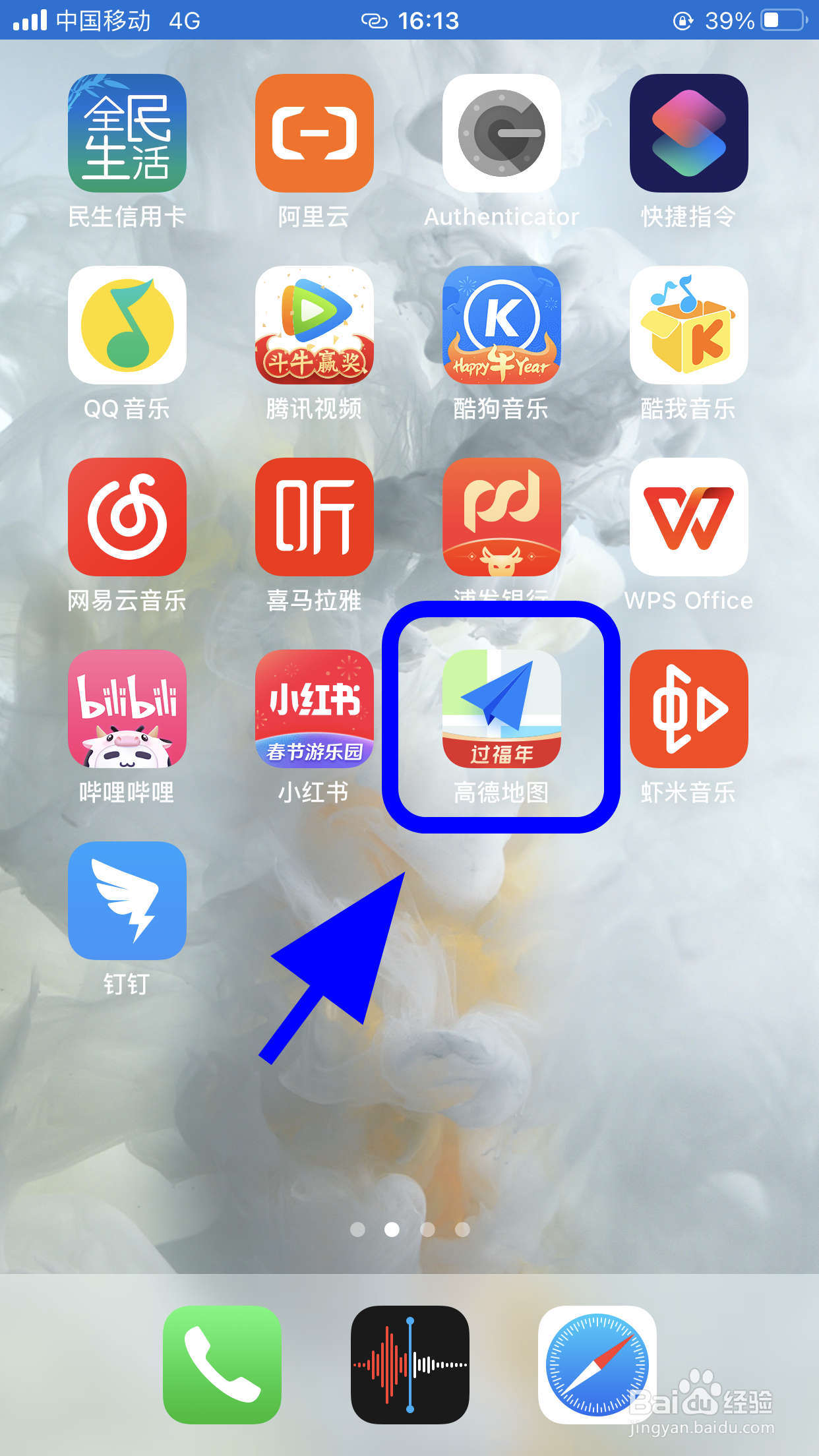 怎么使用高德地图预定酒店