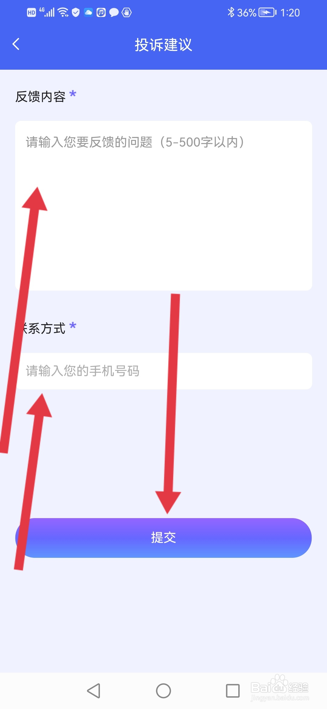 视频去水印，投诉建议怎么提交