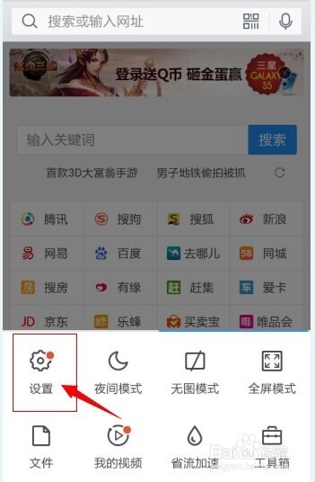 手机浏览器如何清理缓存.