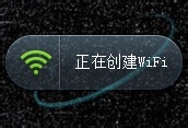 用电脑创建热点让手机连网的方法(免费wifi)