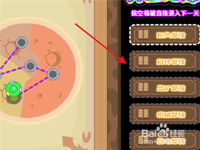 外星兄妹2游戏攻略