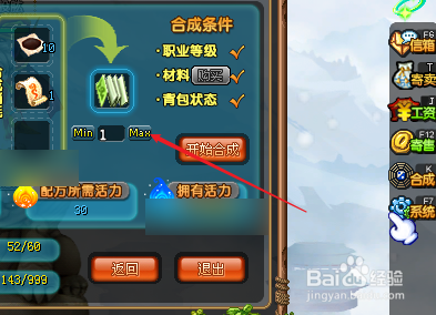 QQ三国江陵回城符怎么制作