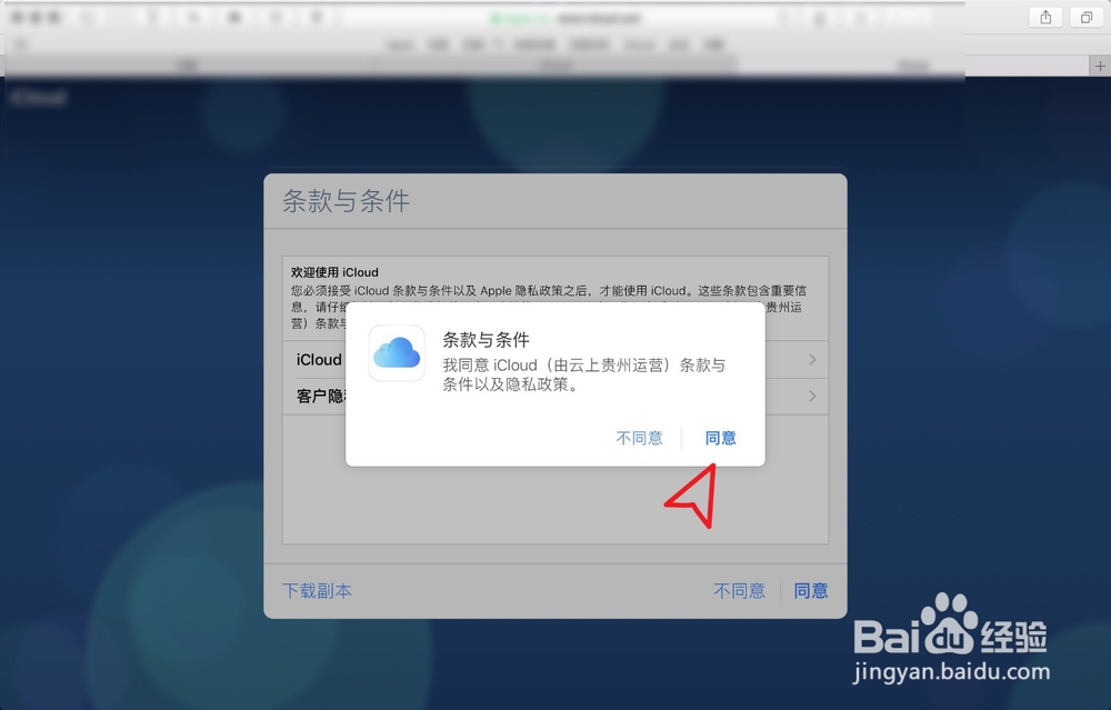 如何用电脑查找iphone
