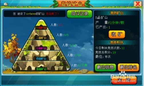 冒险岛星钻怎么获得