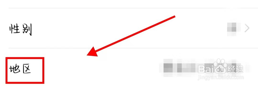 拼多多APP怎么更改地区？