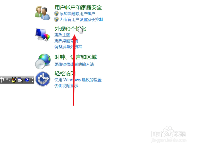 win7怎么向桌面添加天气
