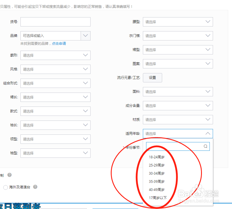 淘宝天猫店铺如何操作自然流量与打造爆款