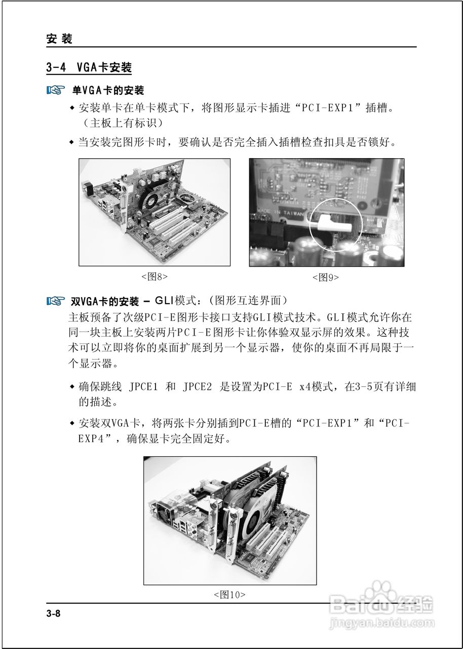 磐正5P945-J型主板说明书:[3]