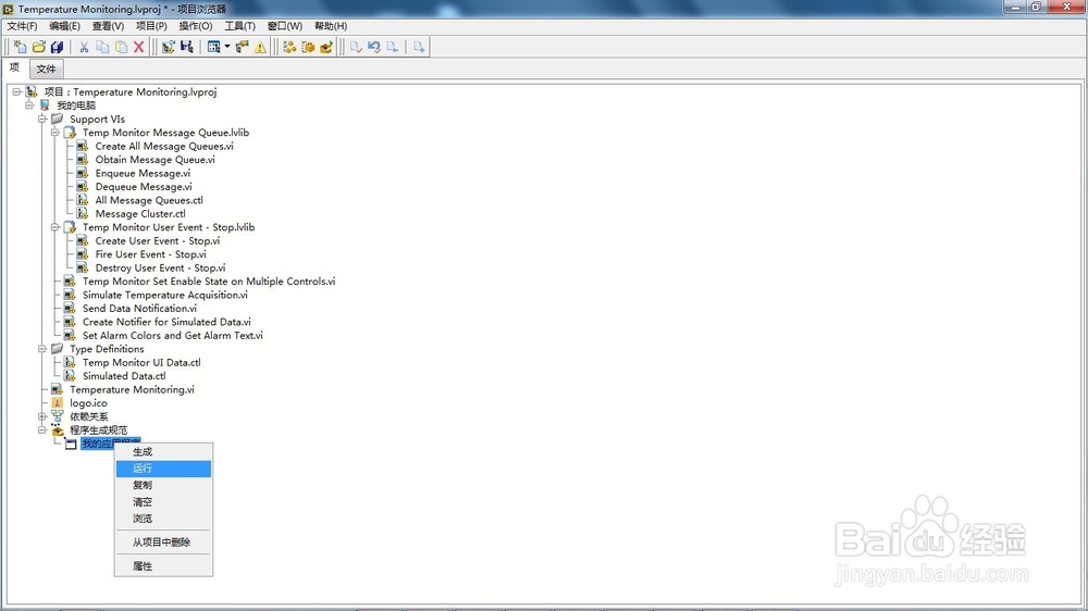 LabVIEW生成应用程序和安装程序