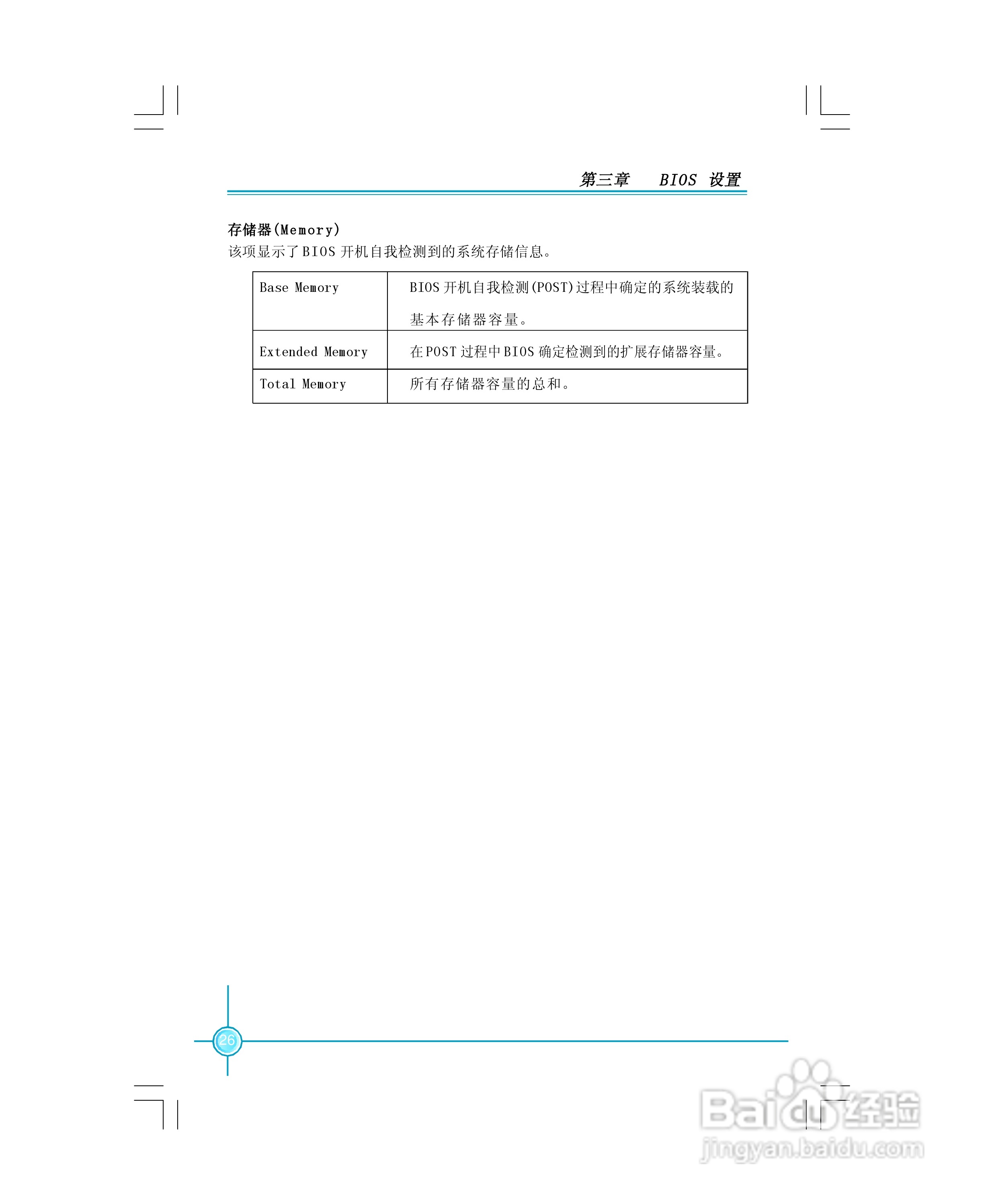 富士康6617MXPro型主板使用手册:[4]