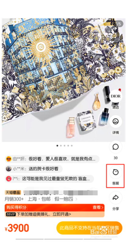 如何添加淘宝商品备注