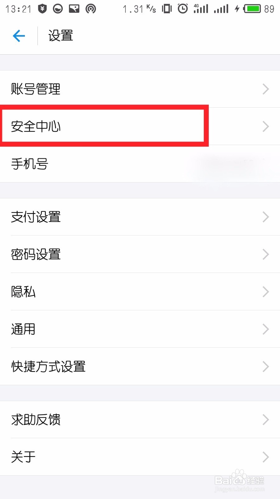 不用了、如何注销支付宝帐号