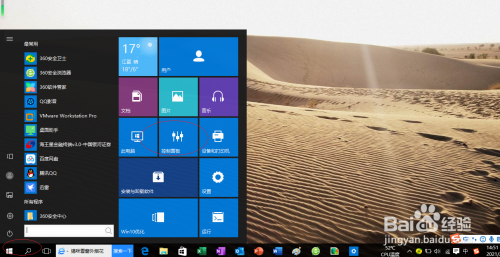 Windows 10如何设置关闭电脑盖子时进入睡眠模式