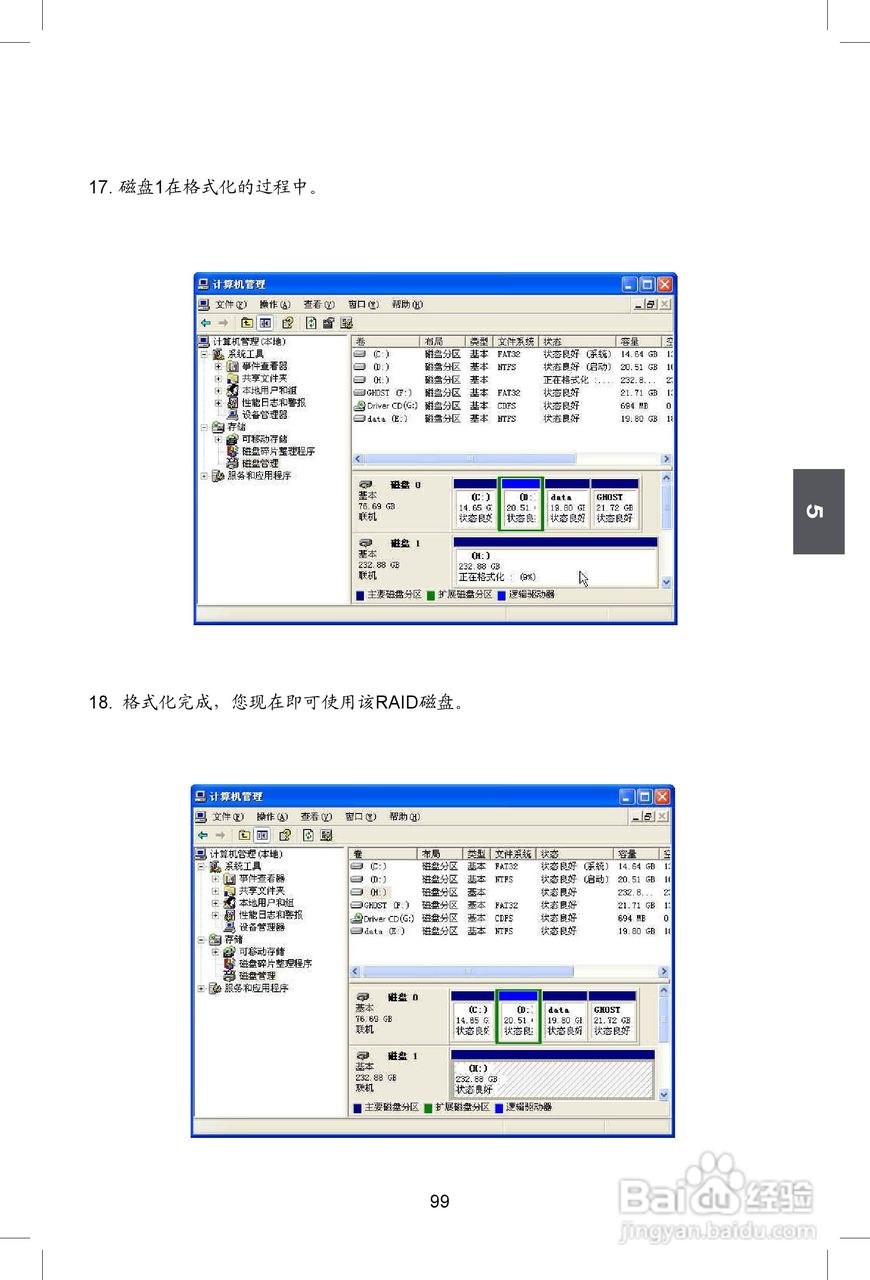 富士康M61PMV型主板使用手册:[11]