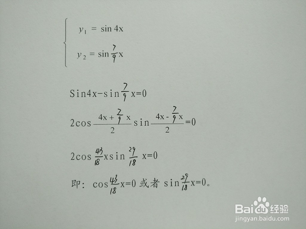 求三角函数y1=sin4x与y2=sin7x.9的交点