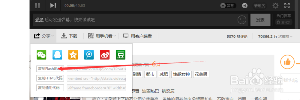 怎样获取优酷,爱奇艺等视频的flash地址