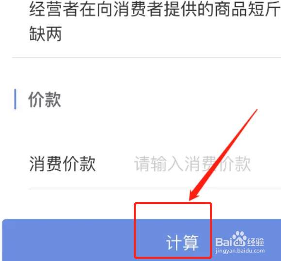 假货怎么赔偿消费者