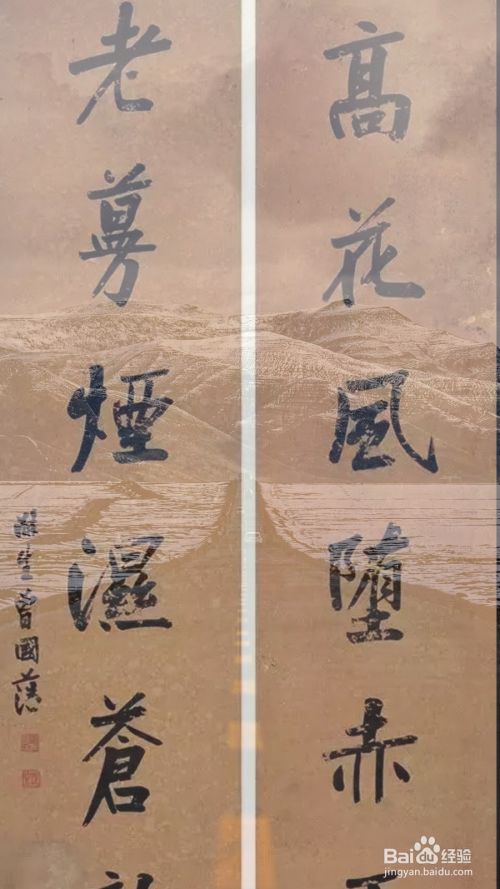 如何利用snapseed制作书法壁纸效果 百度经验 如何利用snapseed制作书法壁纸效果 百度经验