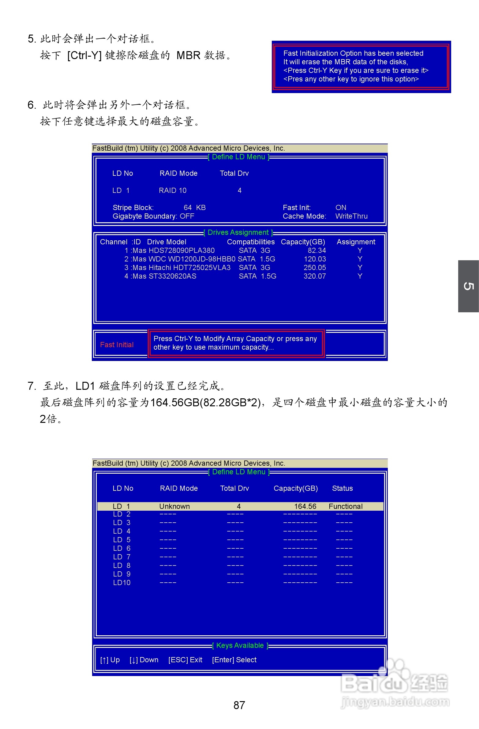 富士康A7DA A7DA-S型主板使用手册:[10]